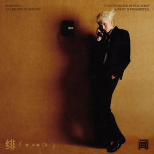 江疏影被强奸片
